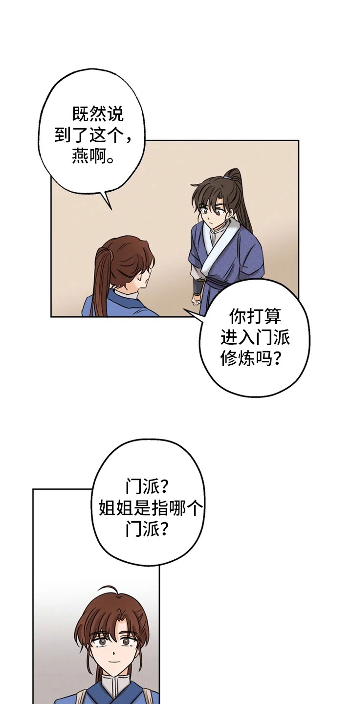 第5话19