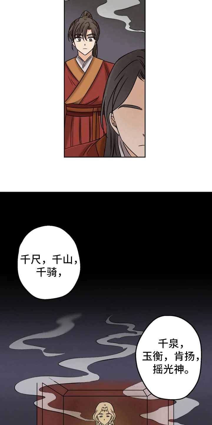 第5话3