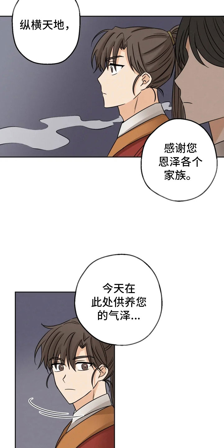 第5话5