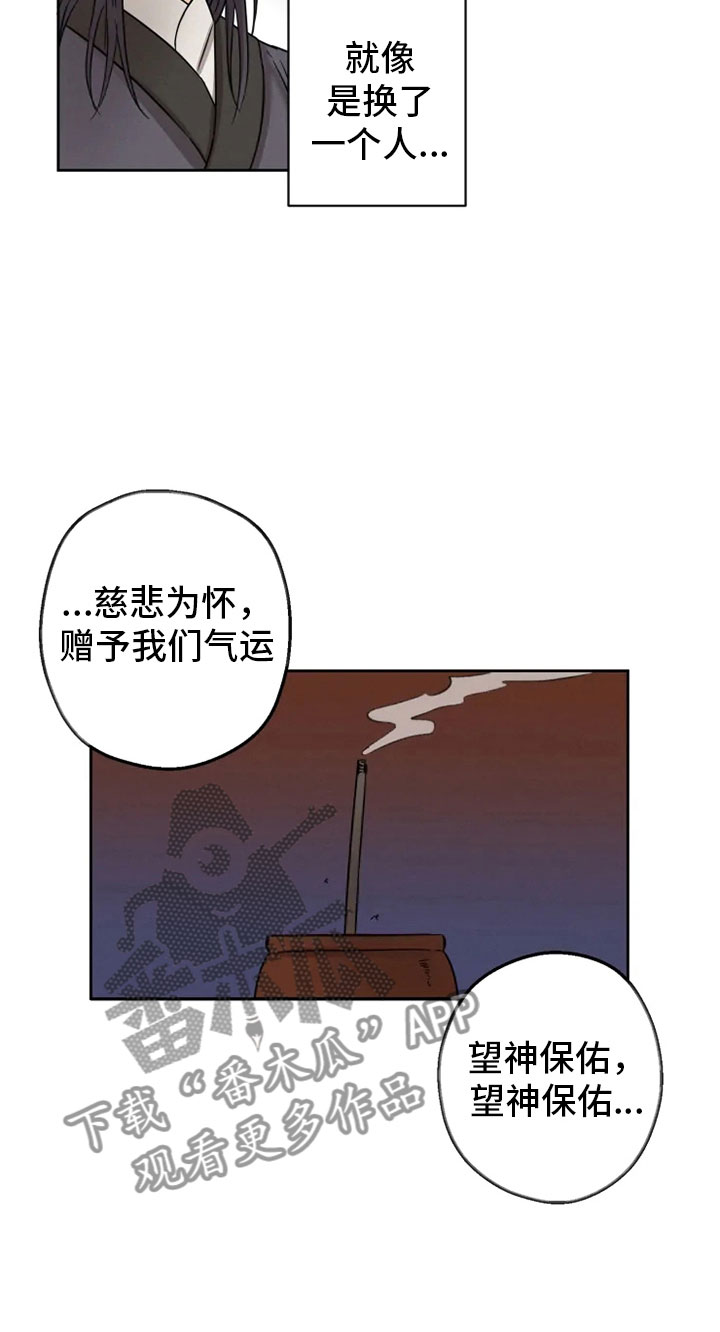 第5话8