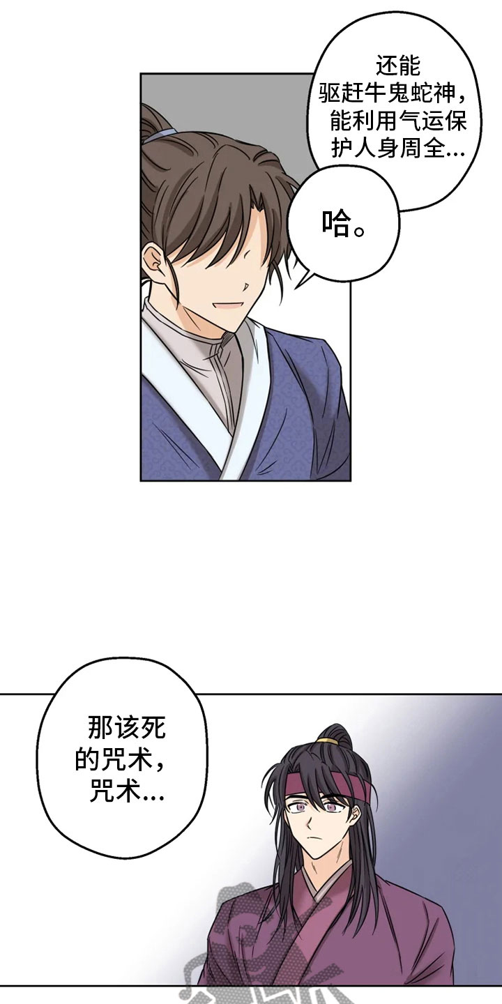第4话4