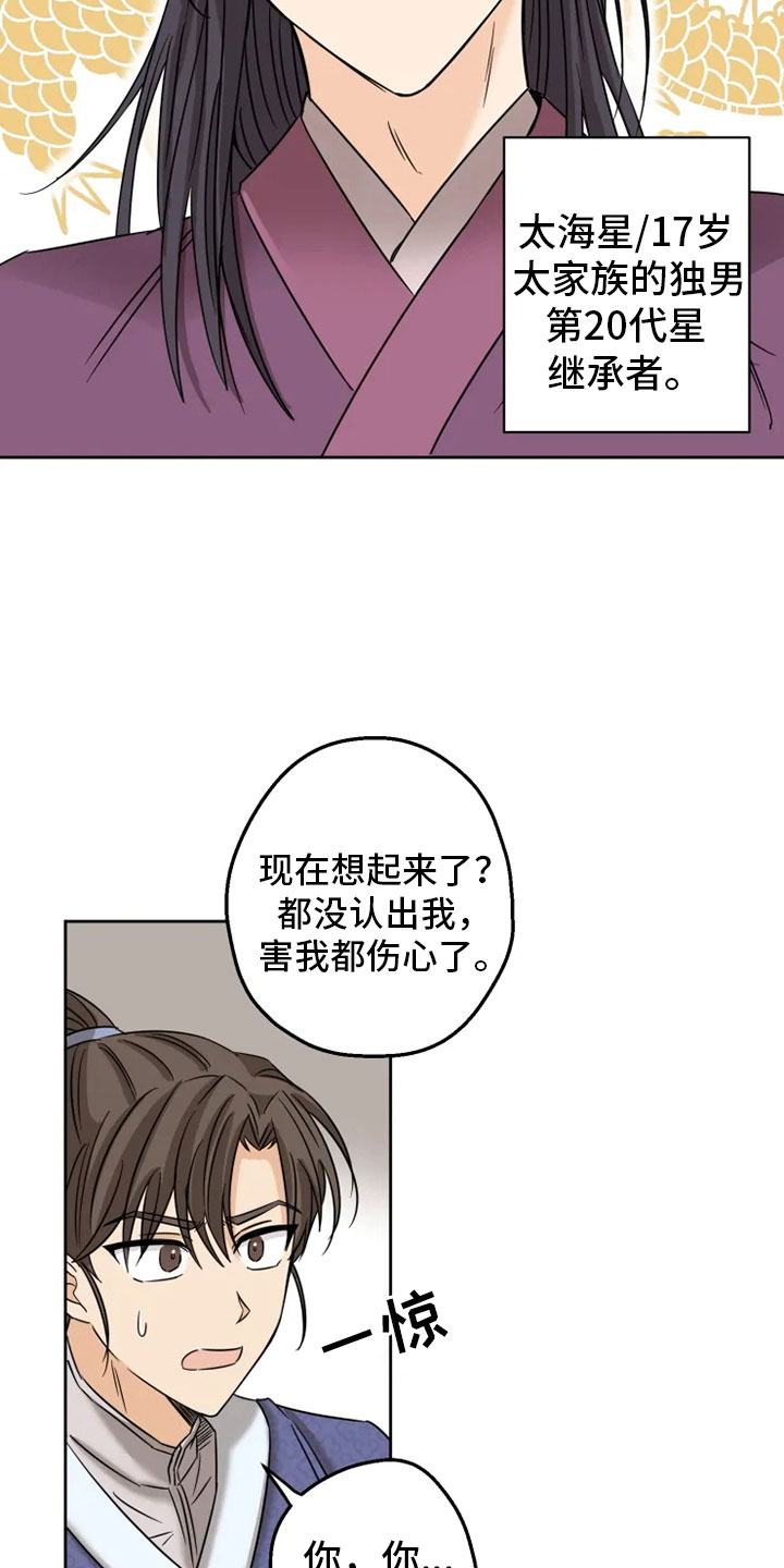 第3话17