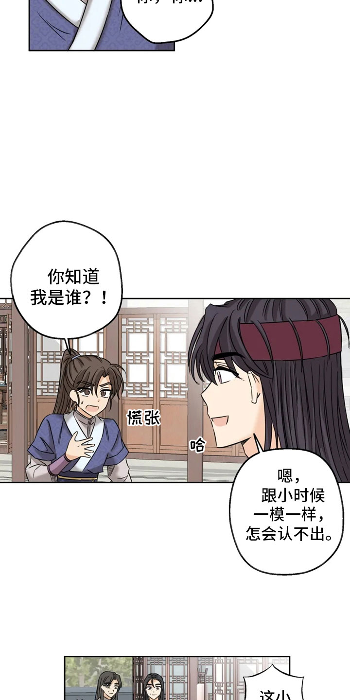 第3话18