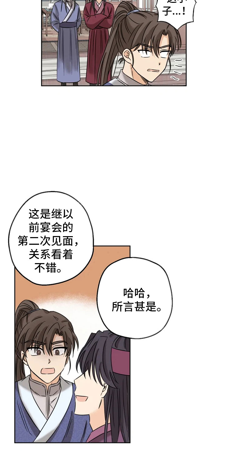 第3话19