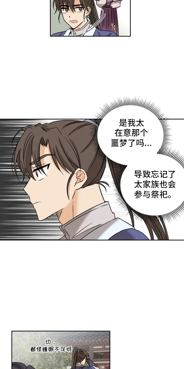 第3话21