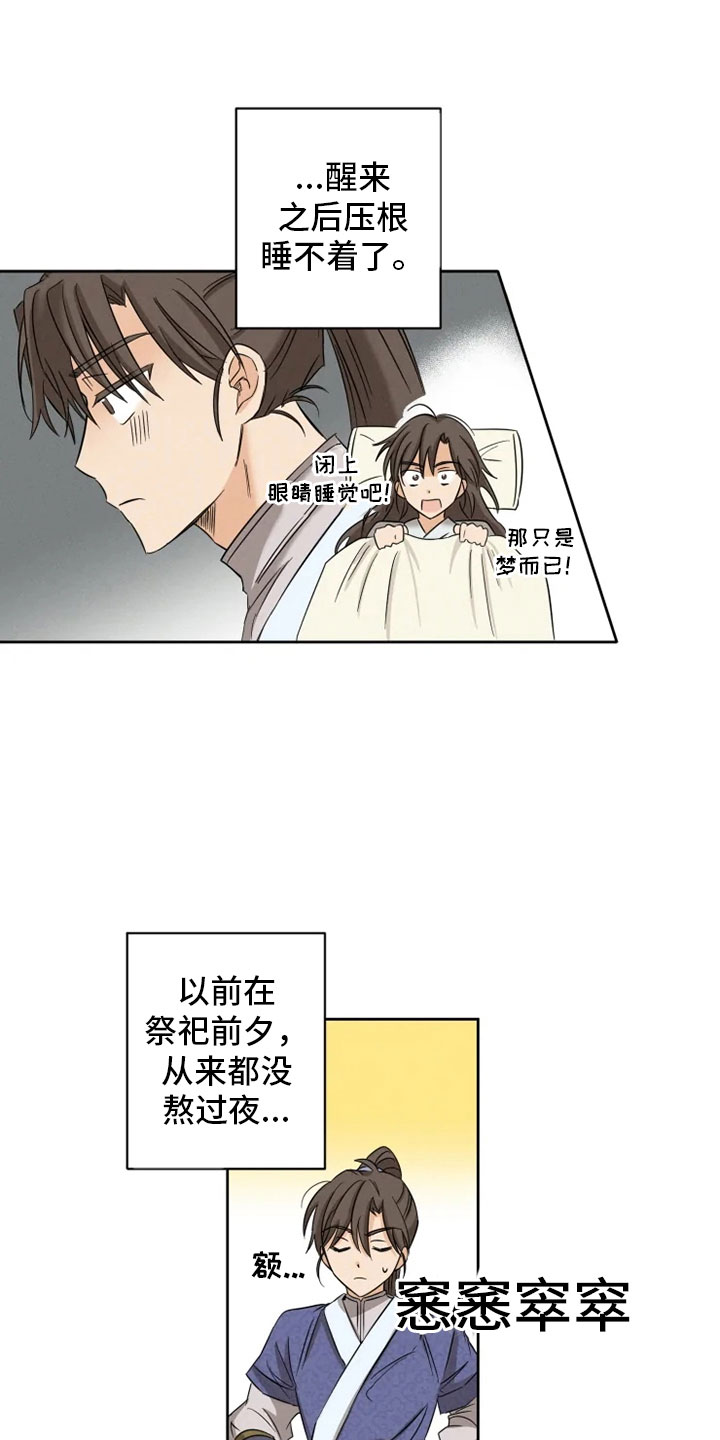 第2话12