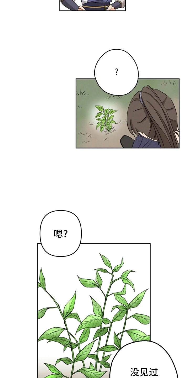 第2话13