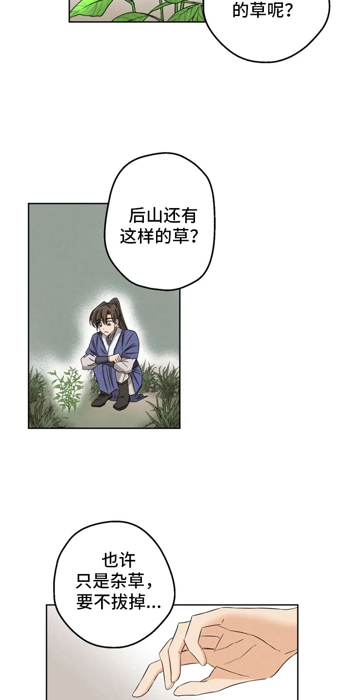 第2话14