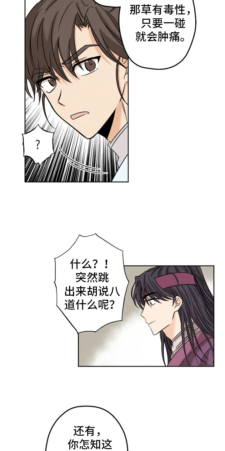 第2话20