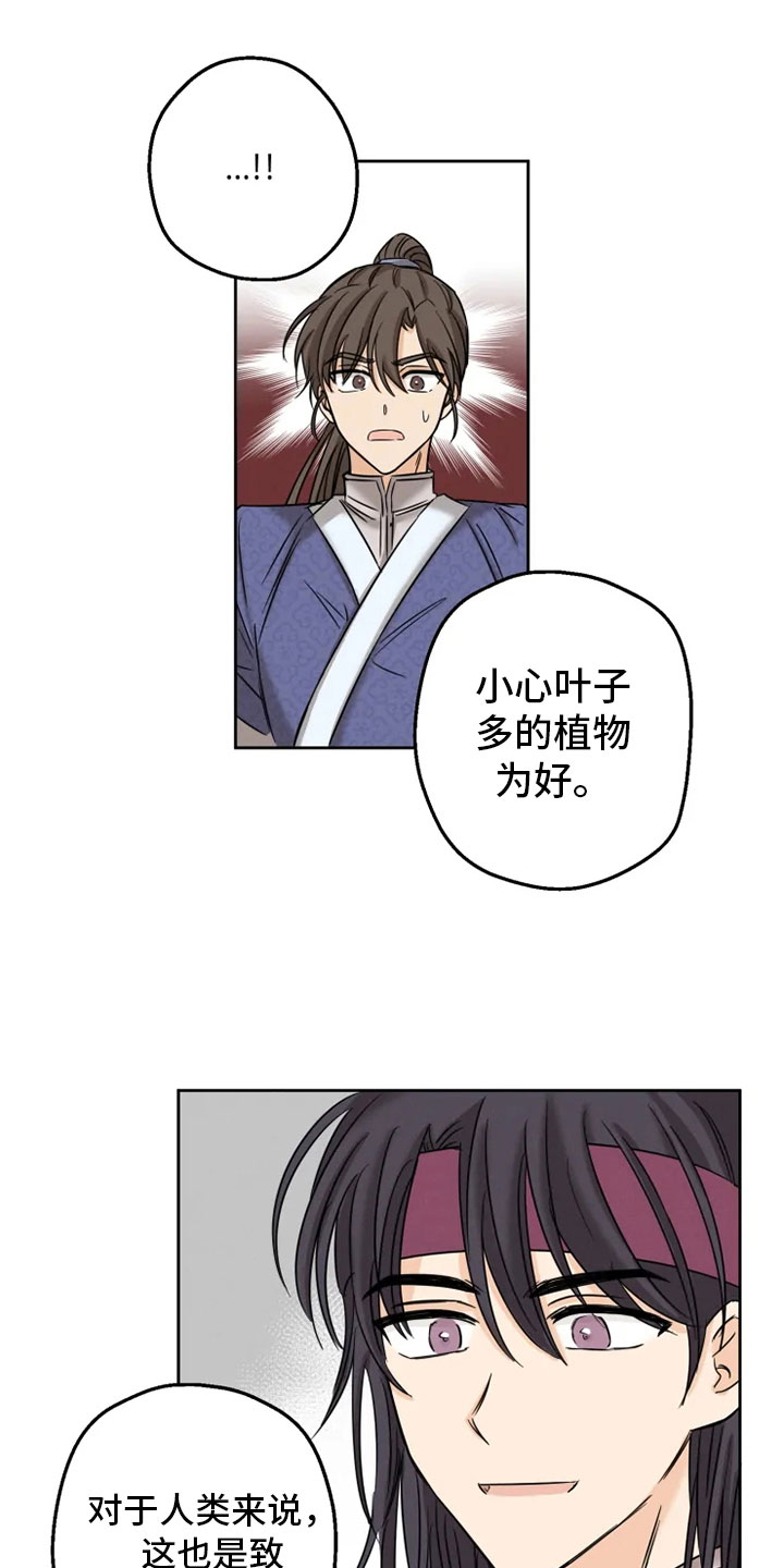 第2话23