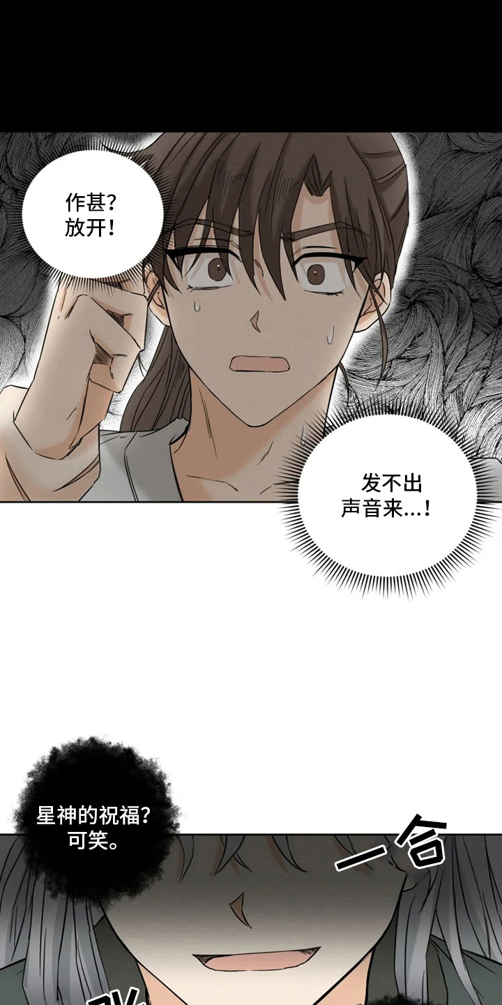 第2话3