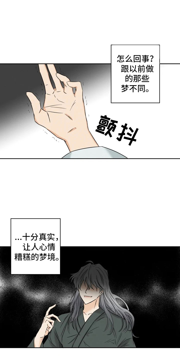第2话7