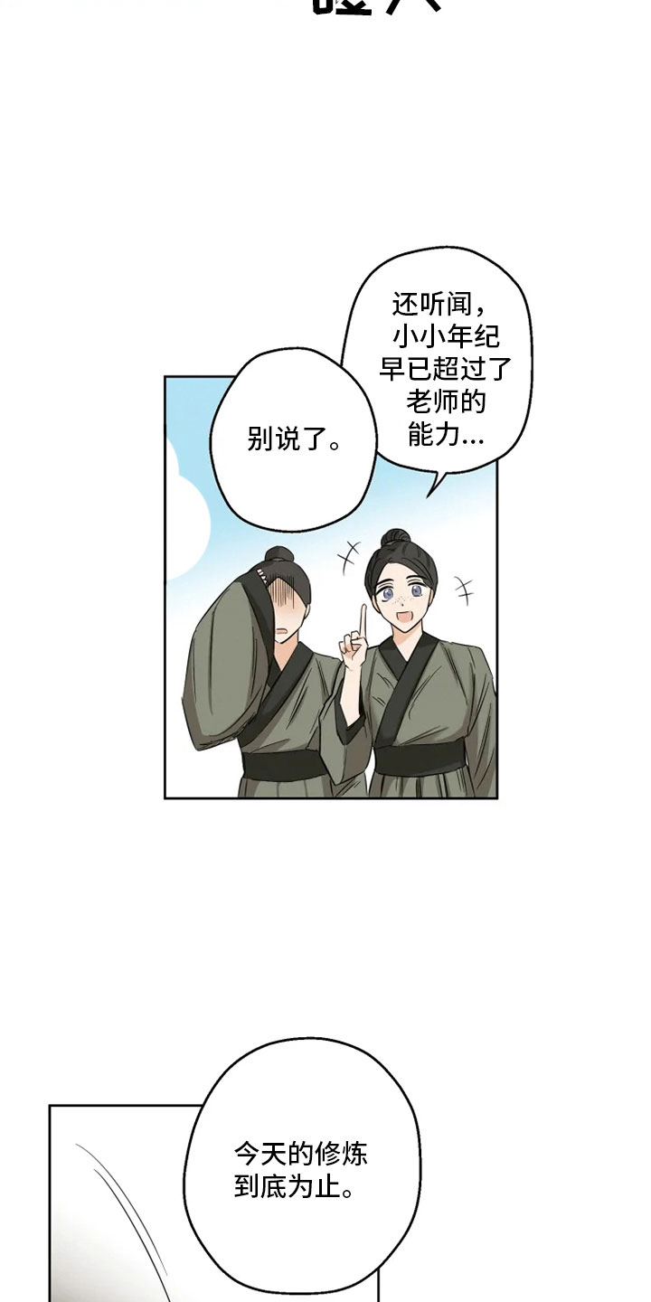 第1话10