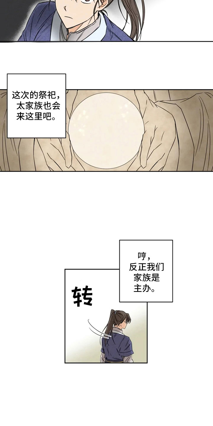 第1话17