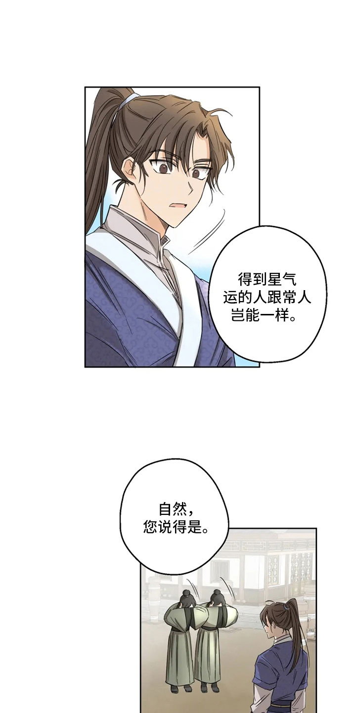 第1话7