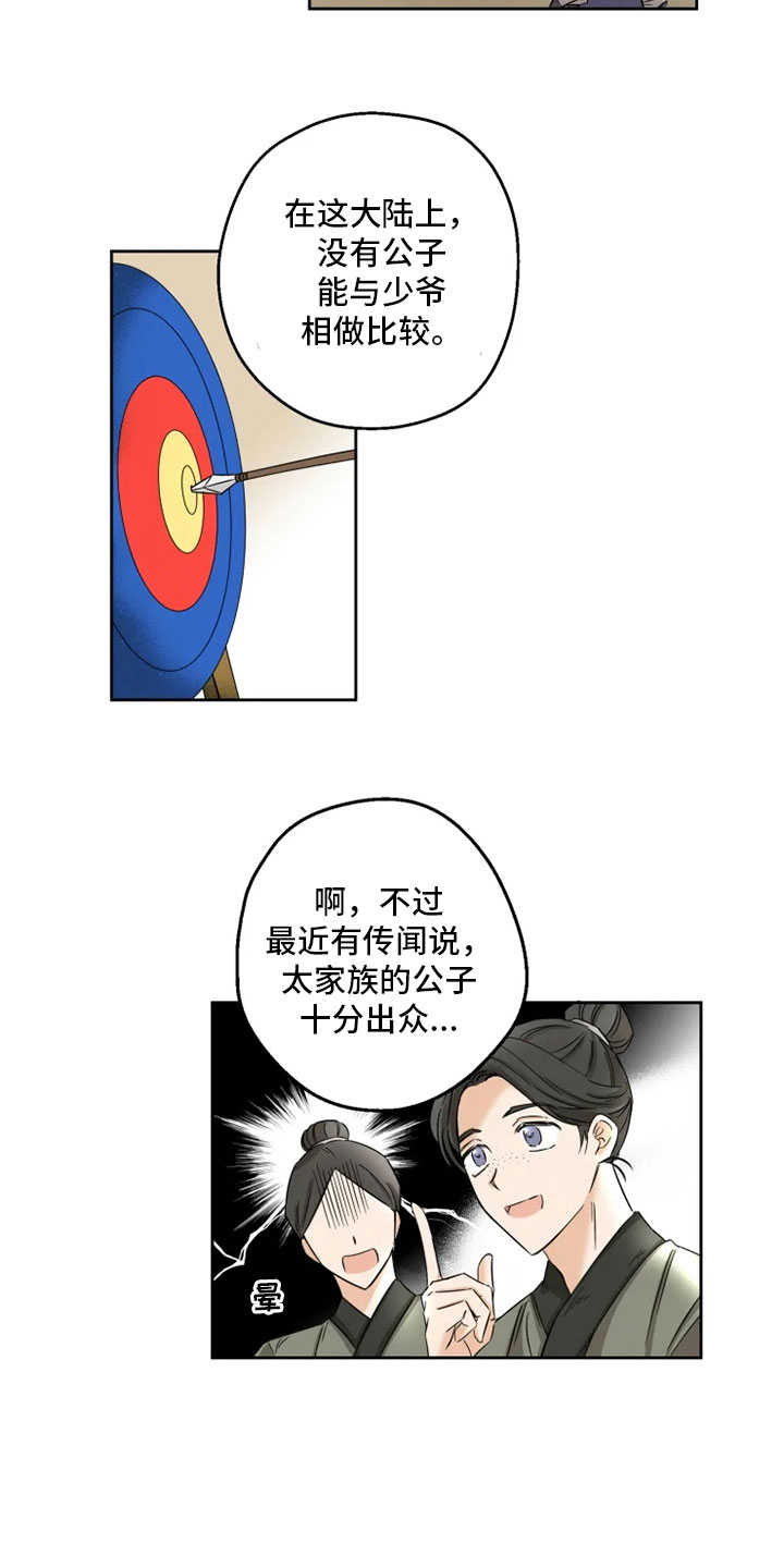 第1话8