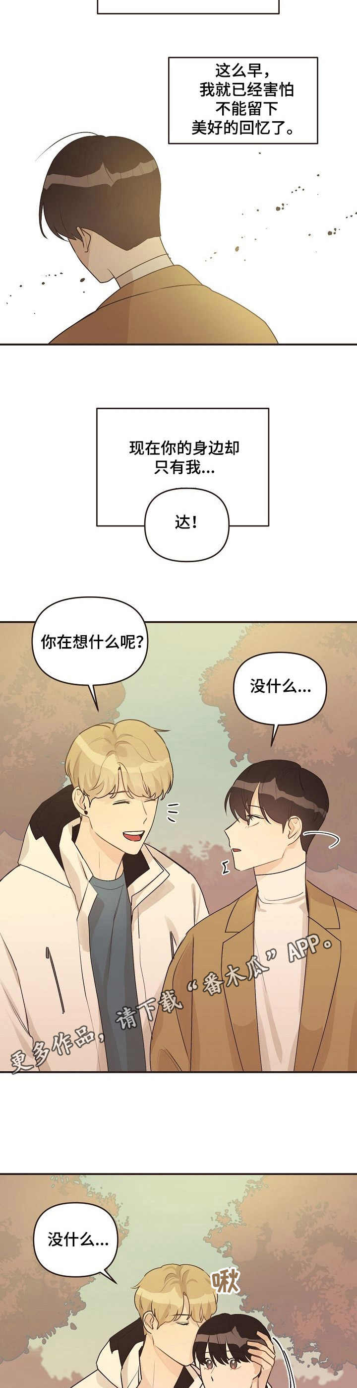 第48话10