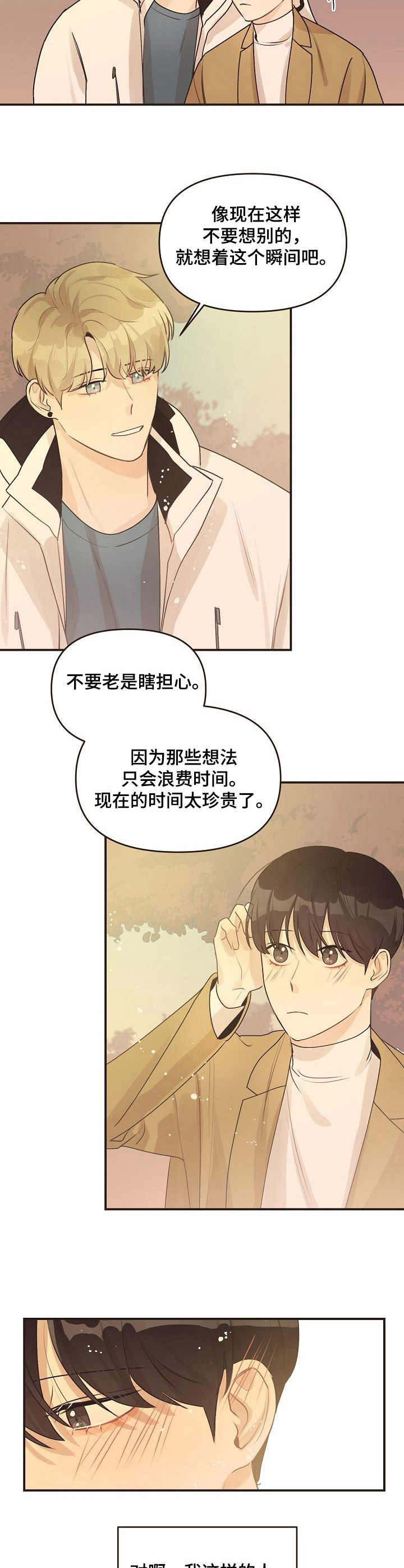 第48话11