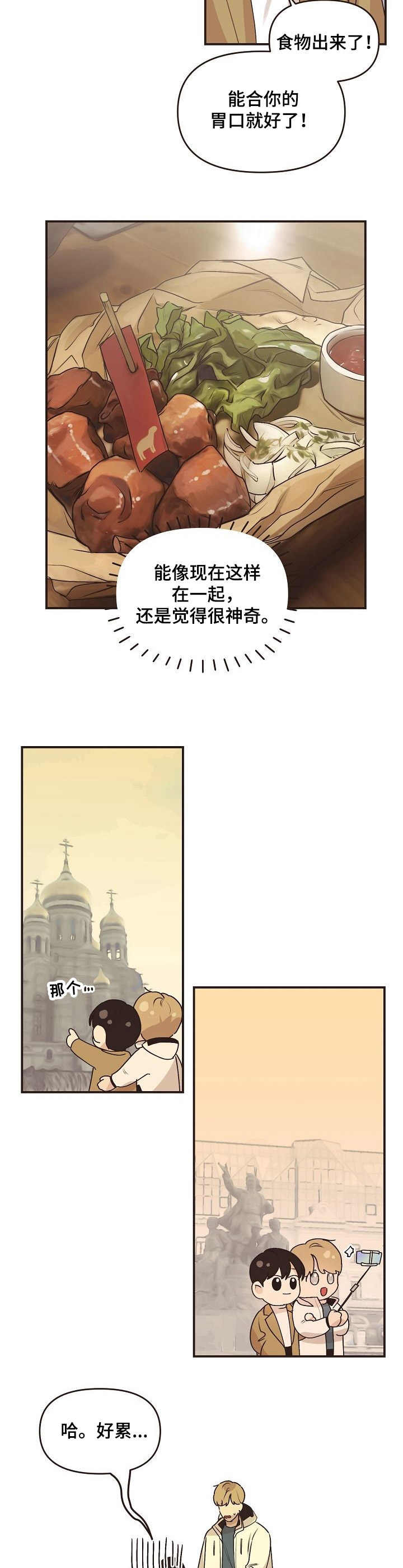 第48话3