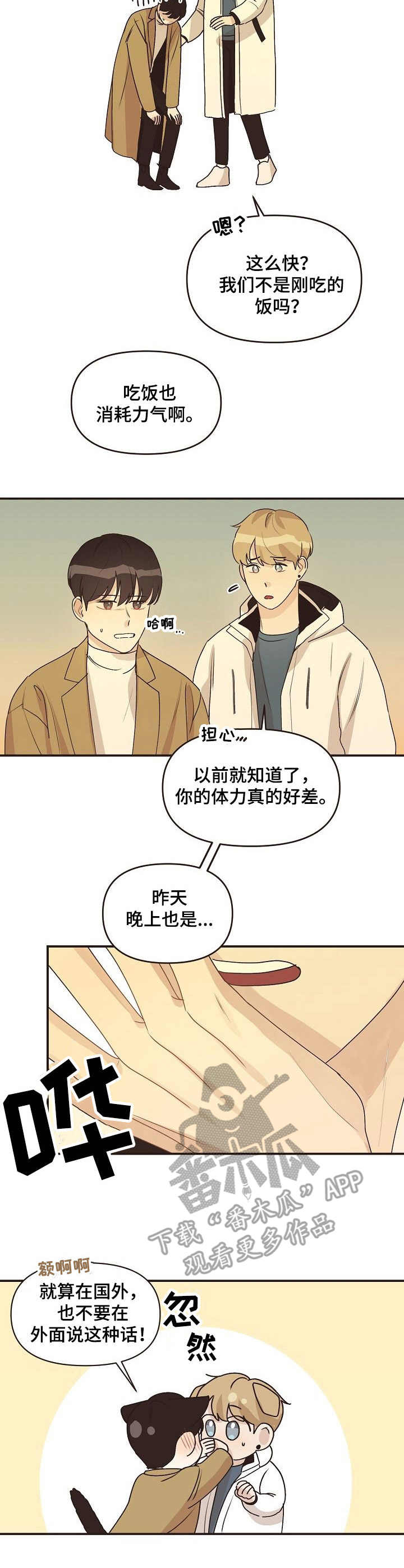 第48话4