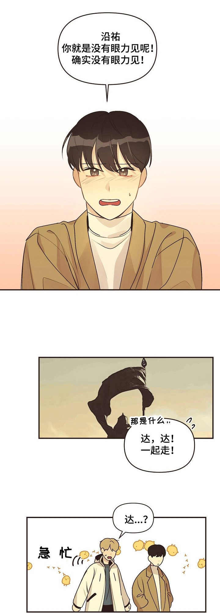 第48话5