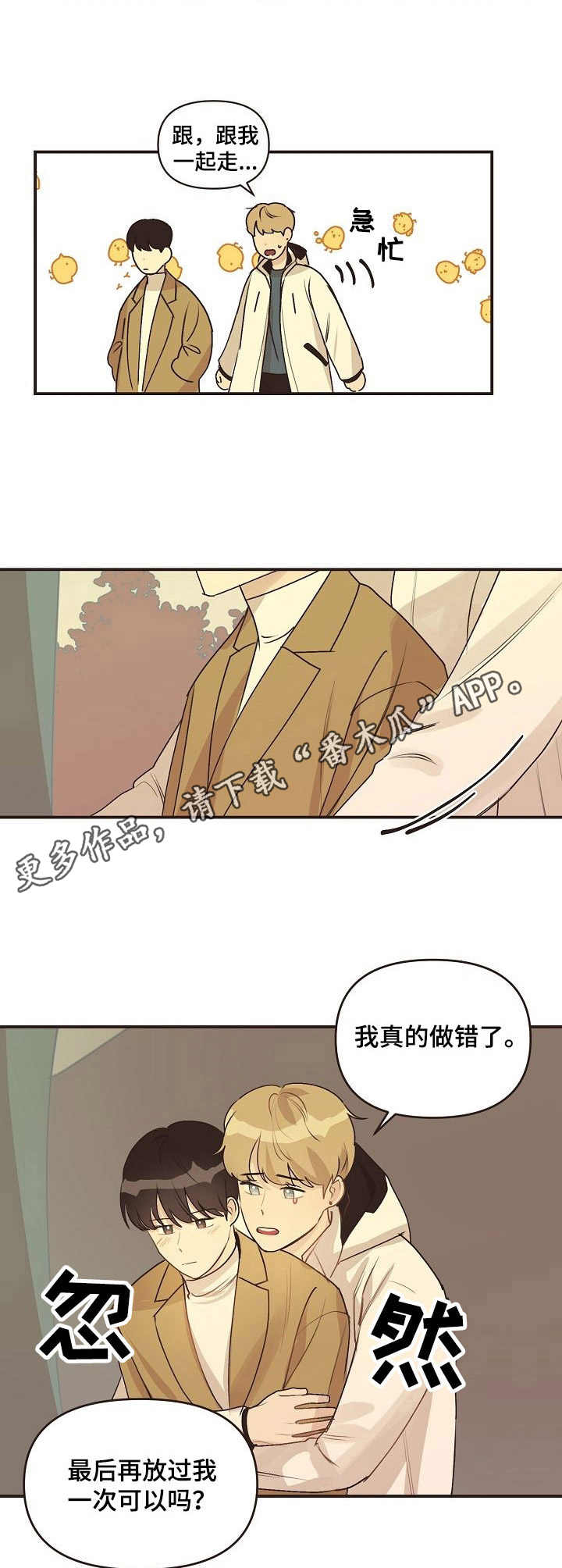 第48话6