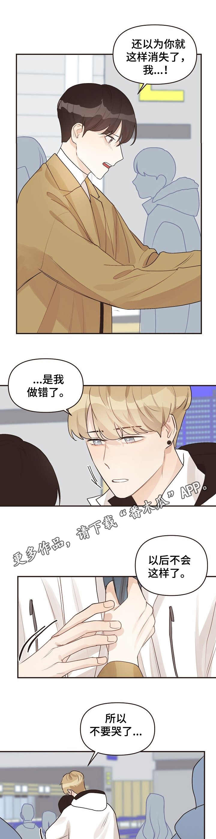 第47话10