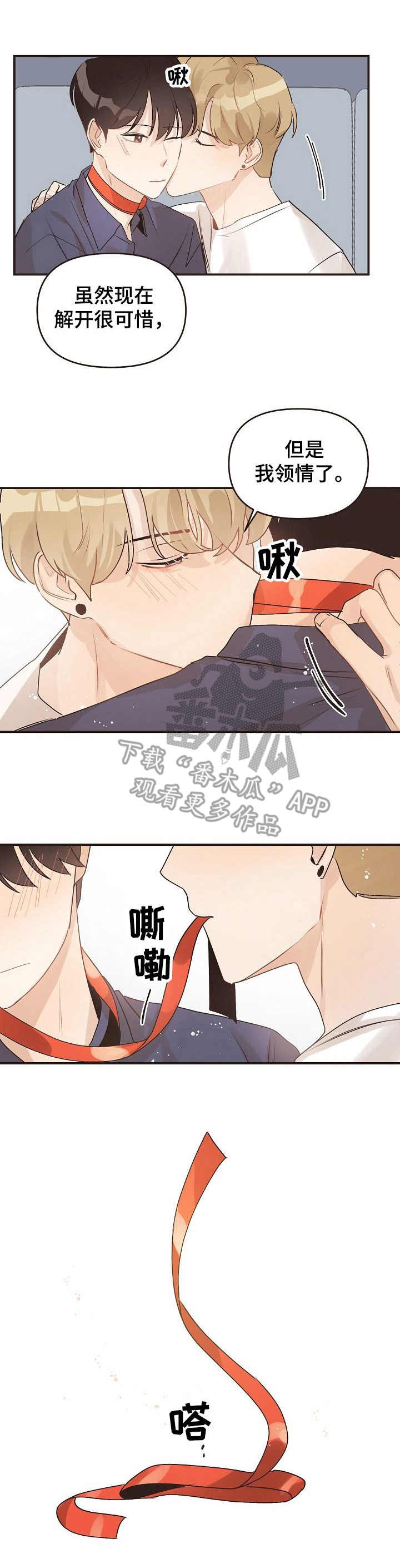 第47话2
