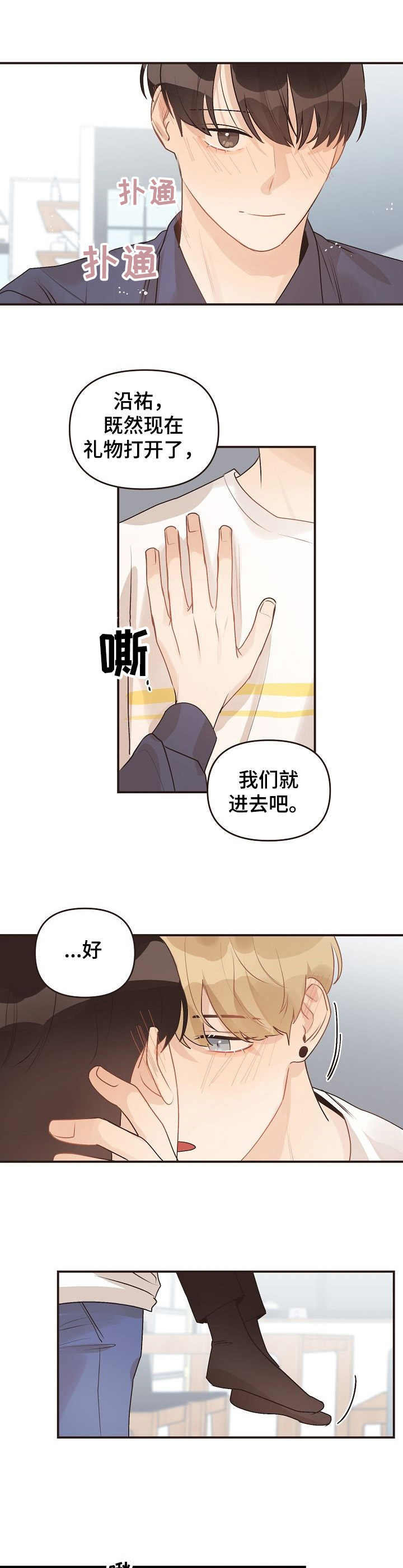 第47话3