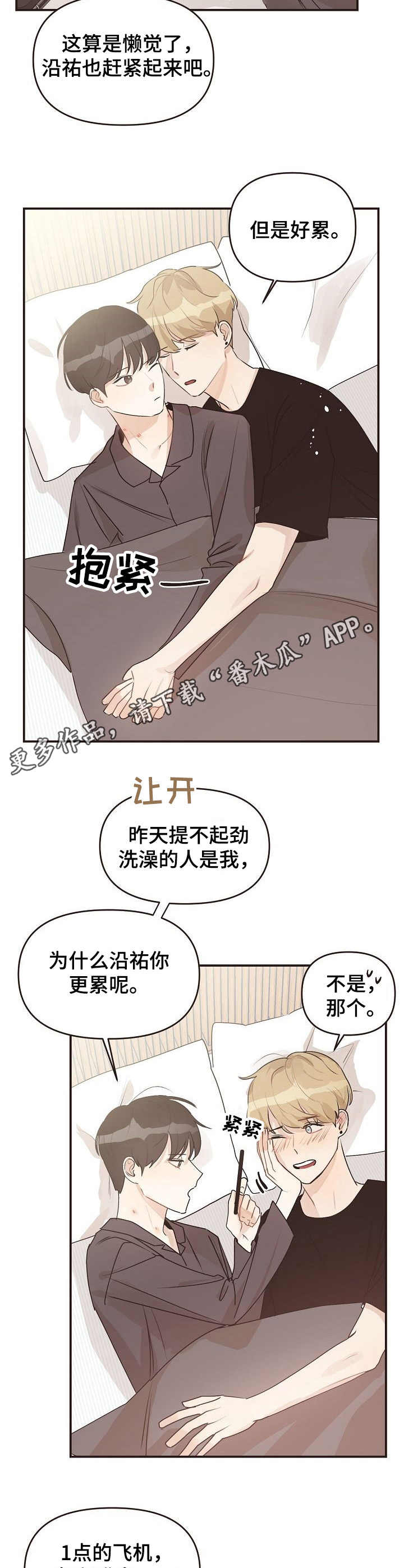 第47话6