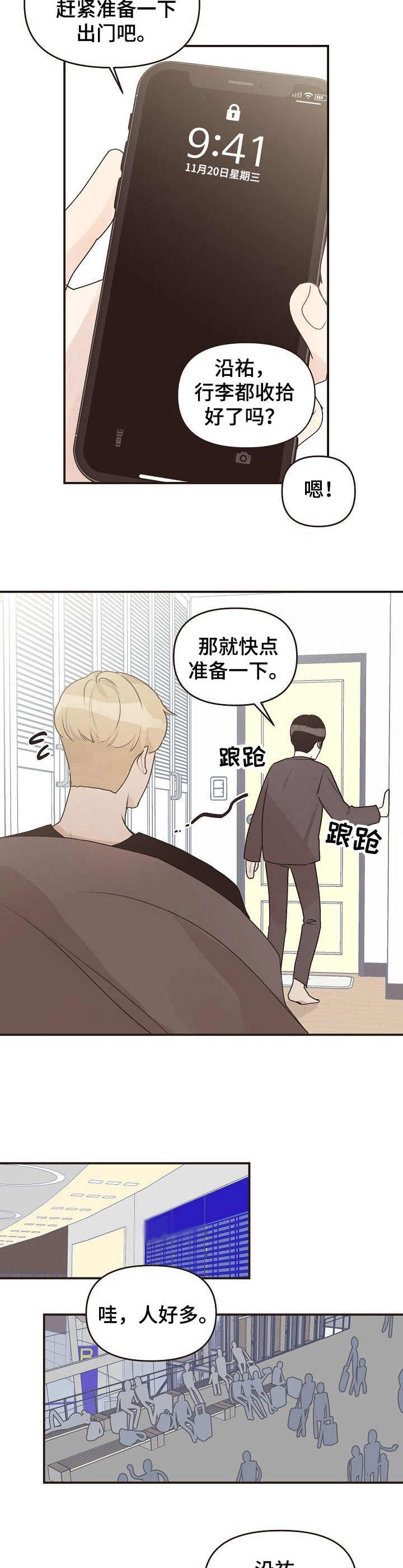 第47话7