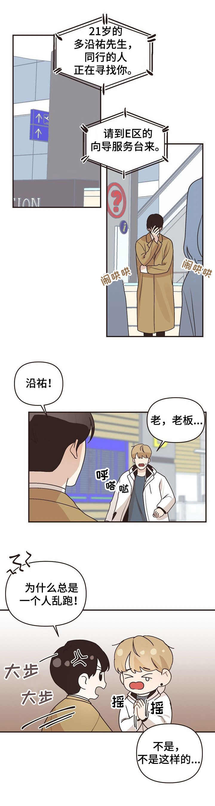 第47话9