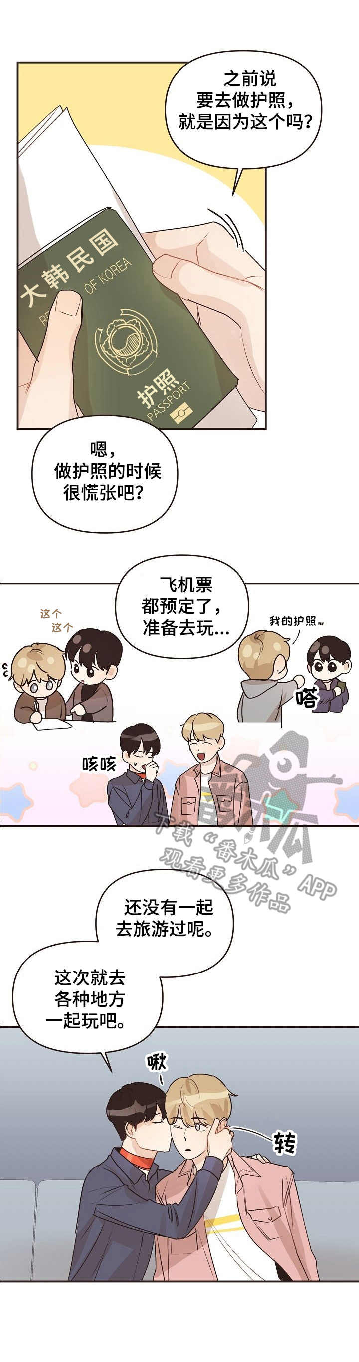 第46话10