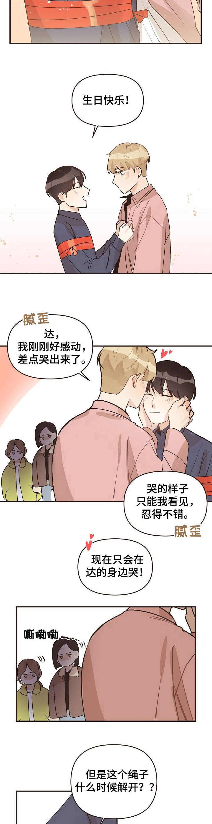 第46话3