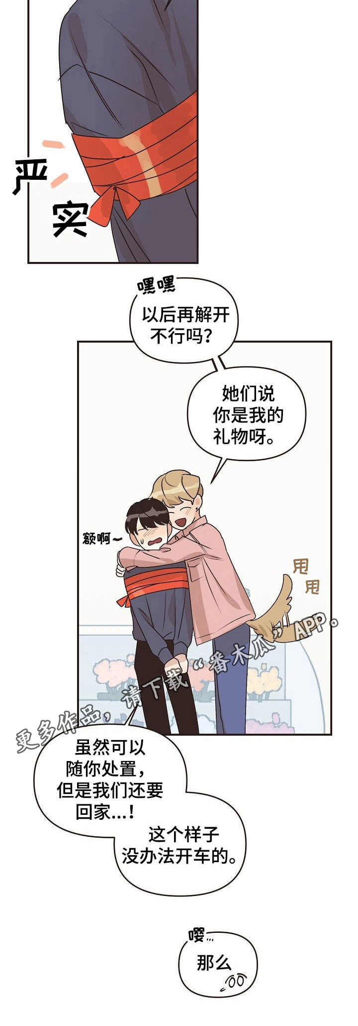 第46话4