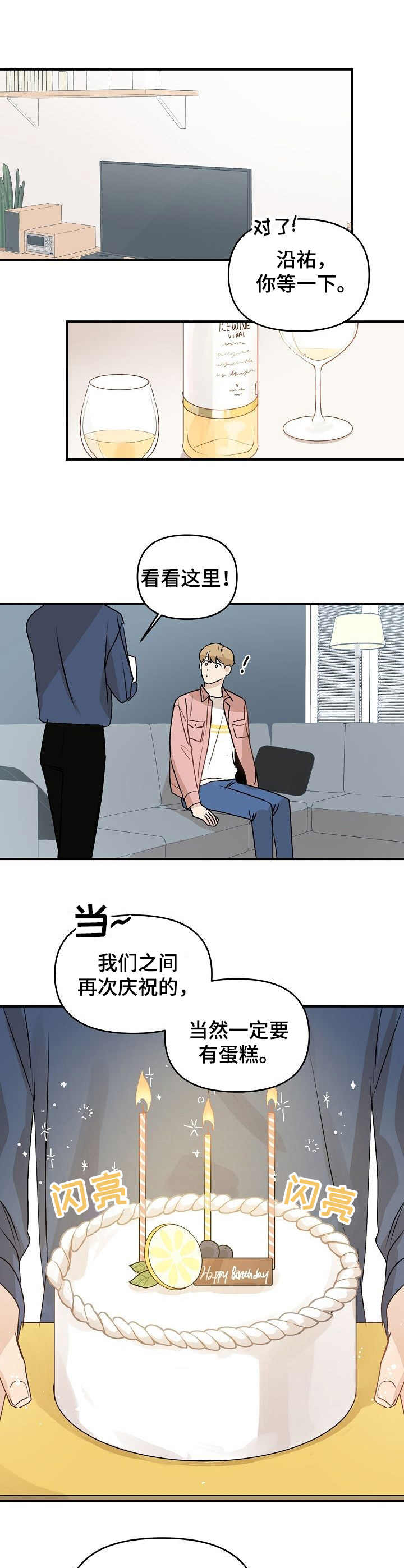 第46话5