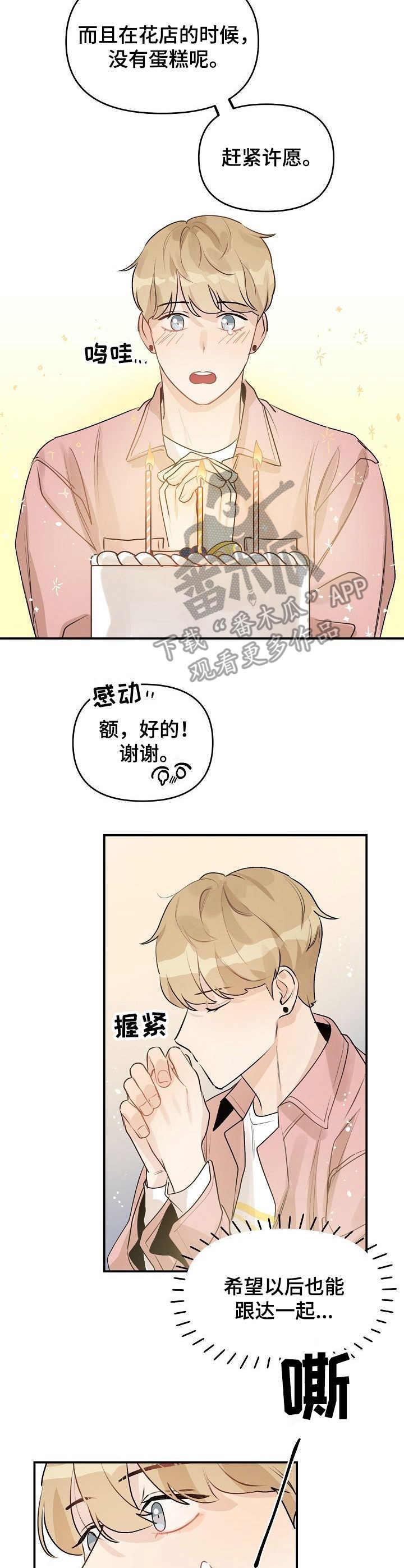 第46话6
