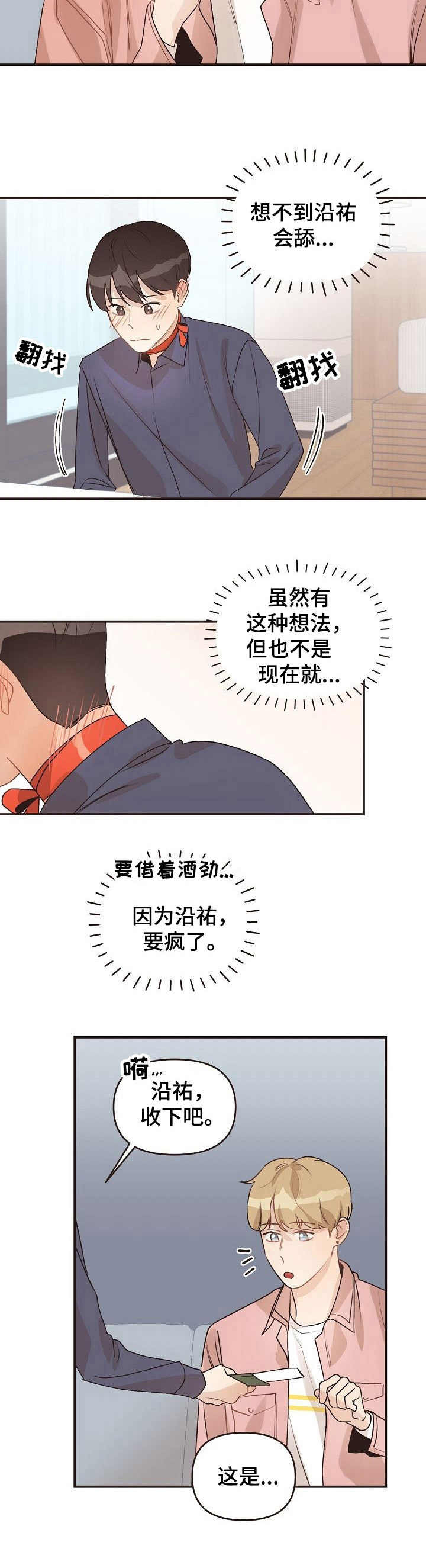第46话9
