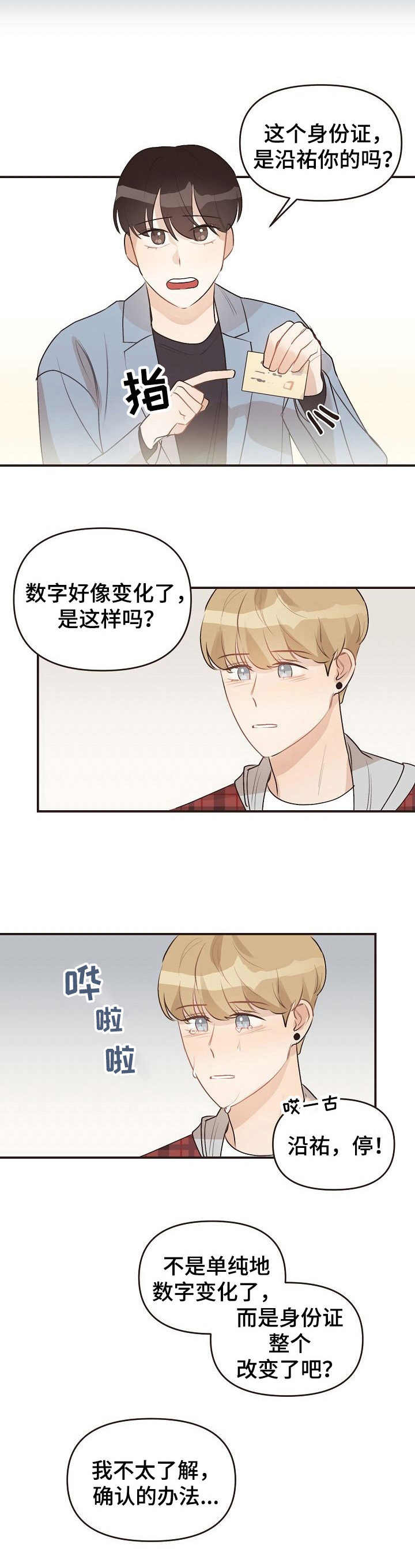 第45话1