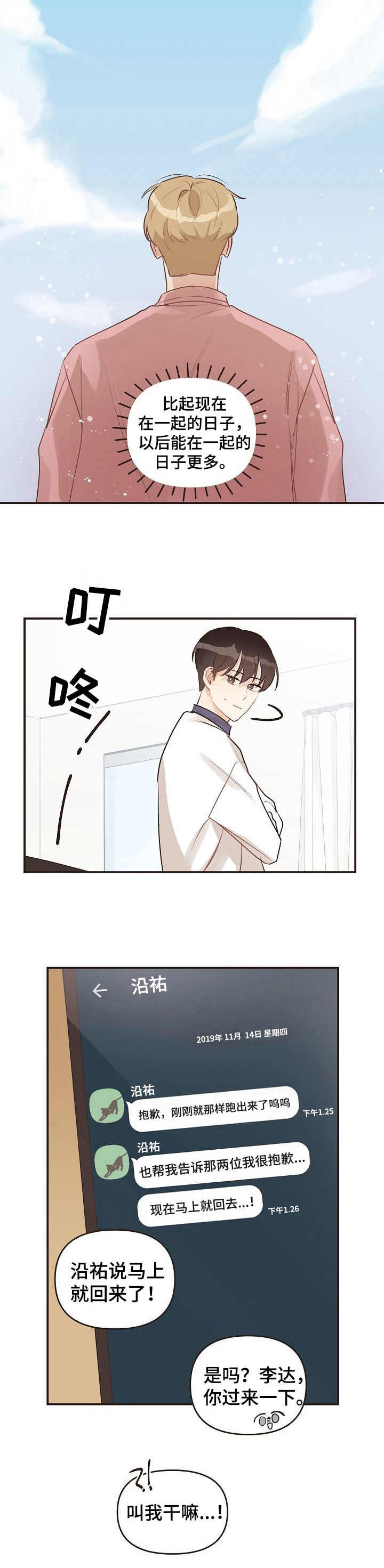 第45话11