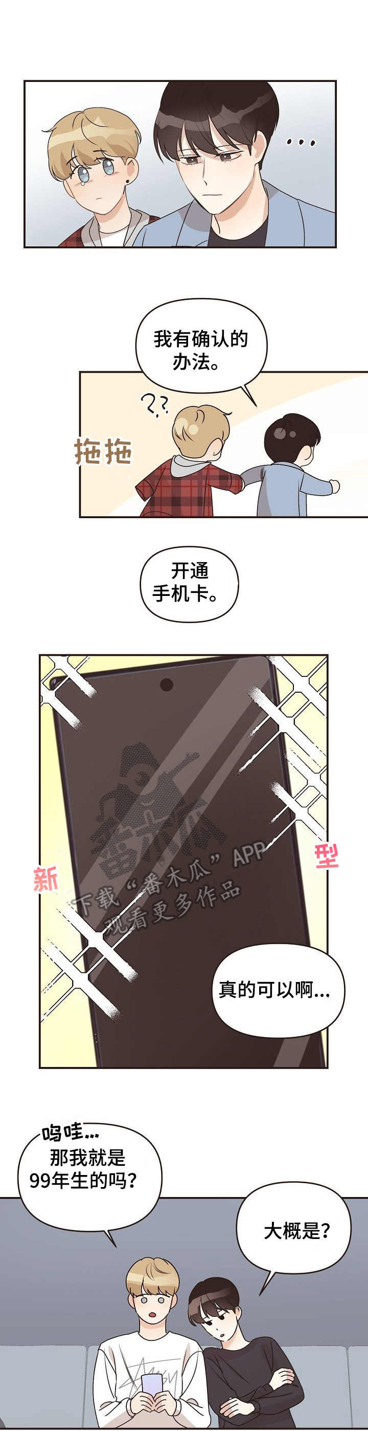 第45话2
