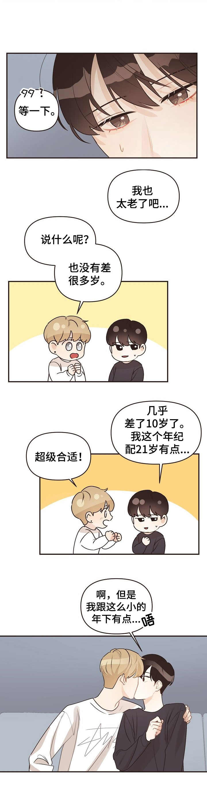 第45话3