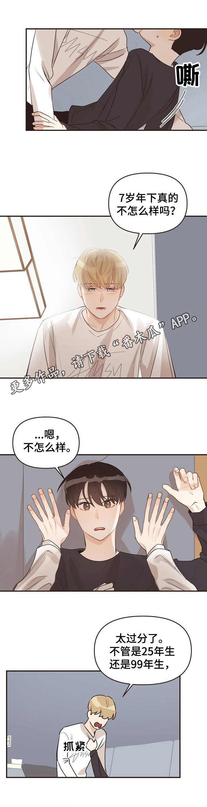 第45话4