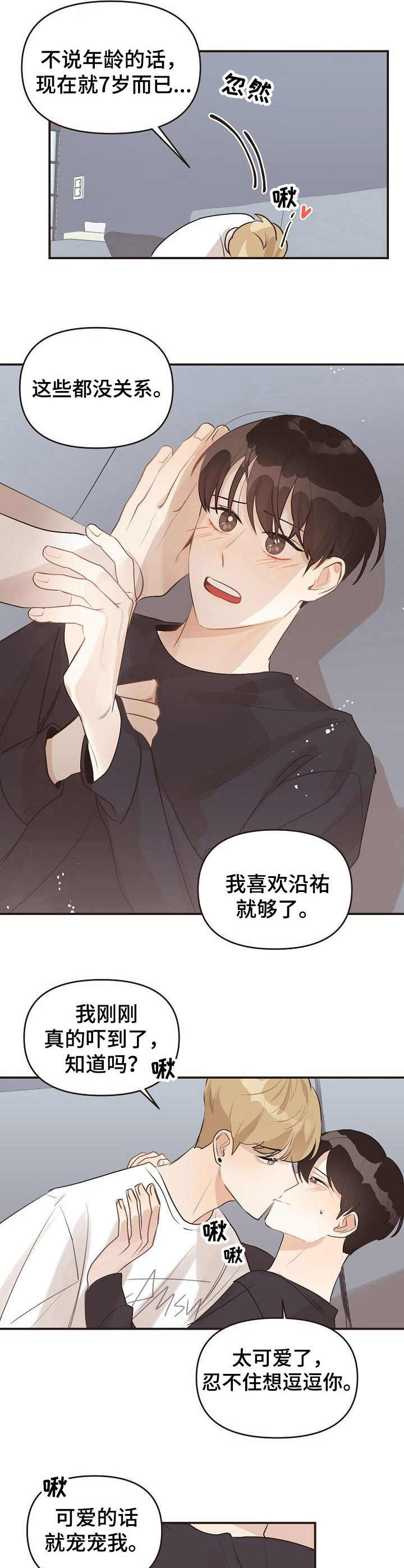 第45话5