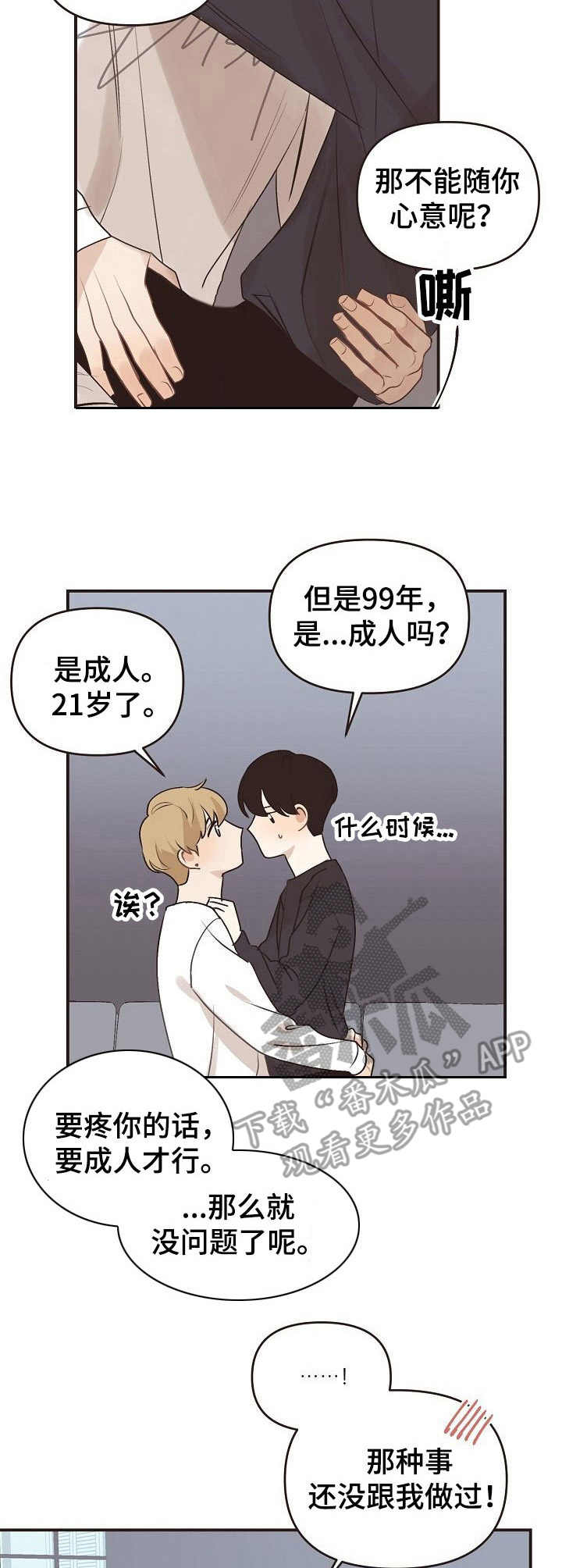 第45话6
