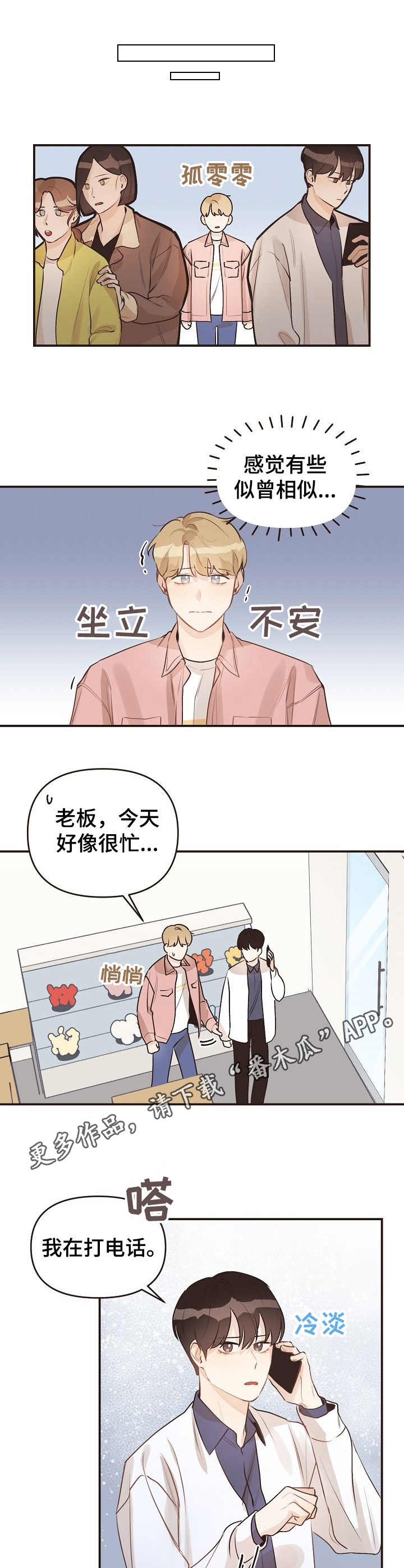 第45话8