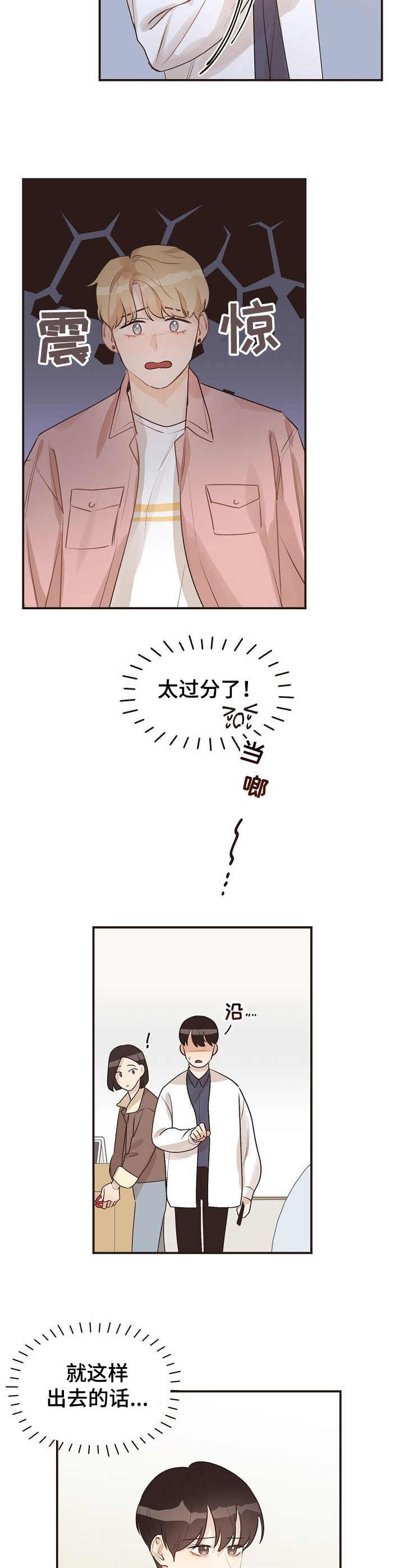 第45话9