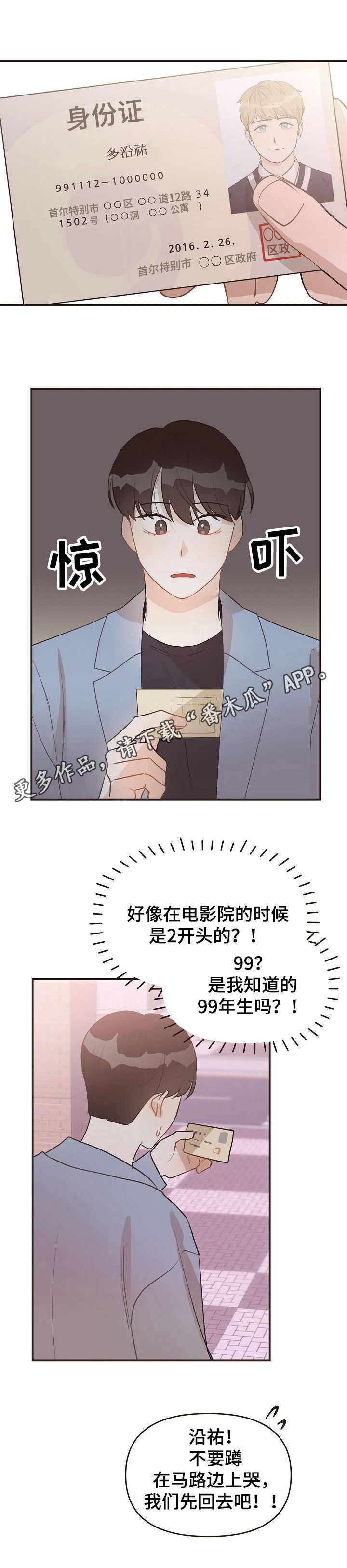 第44话10