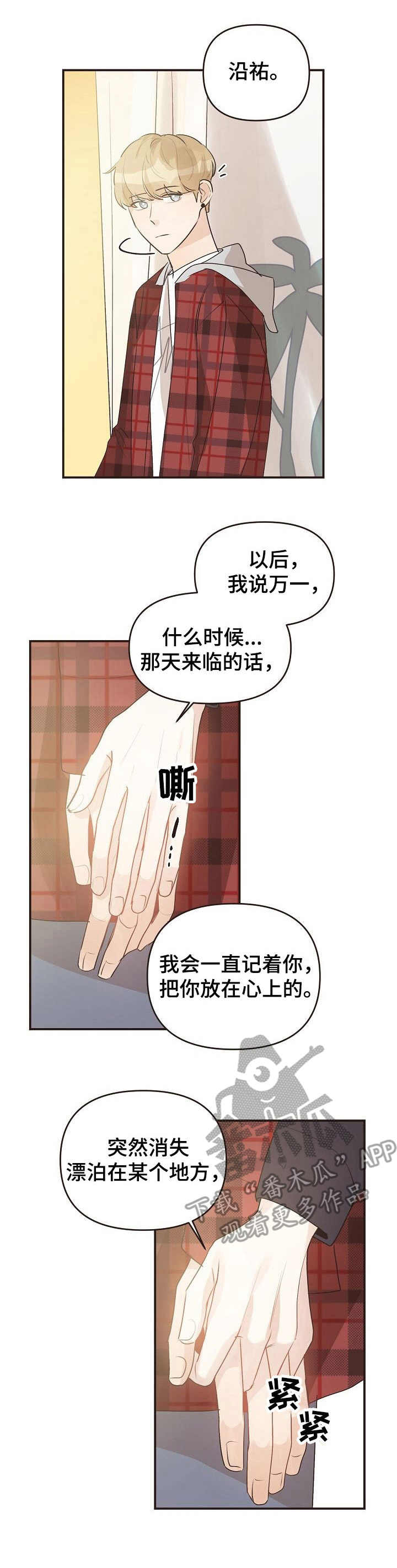 第44话2
