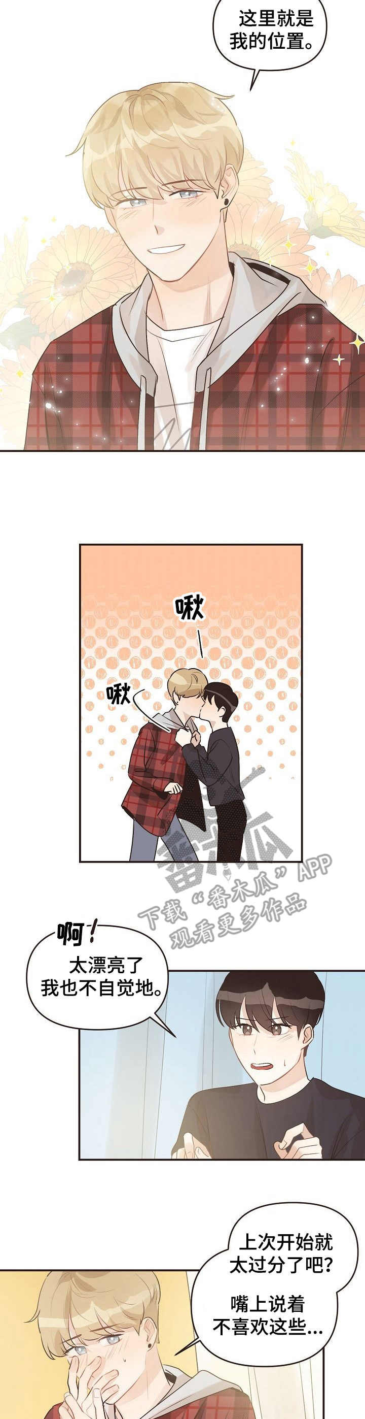 第44话4